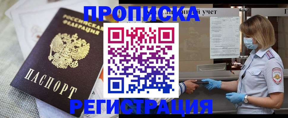 прописка иностранных граждан в Алексеевке