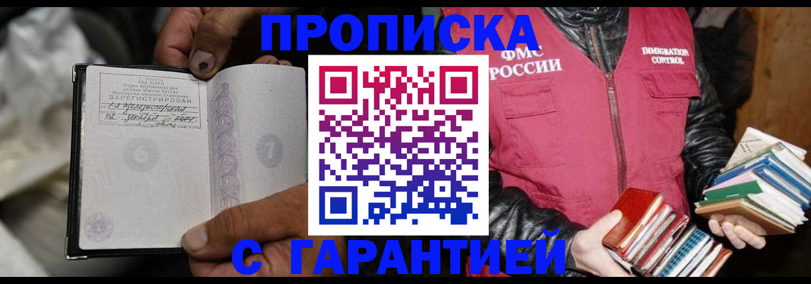 временная регистрация адрес в Алексеевке