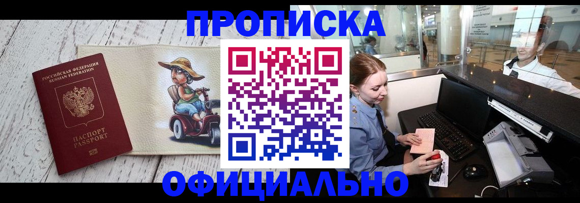 временная регистрация законно в Алексеевке