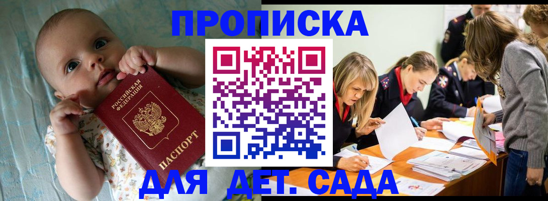 где прописаться в Алексеевке